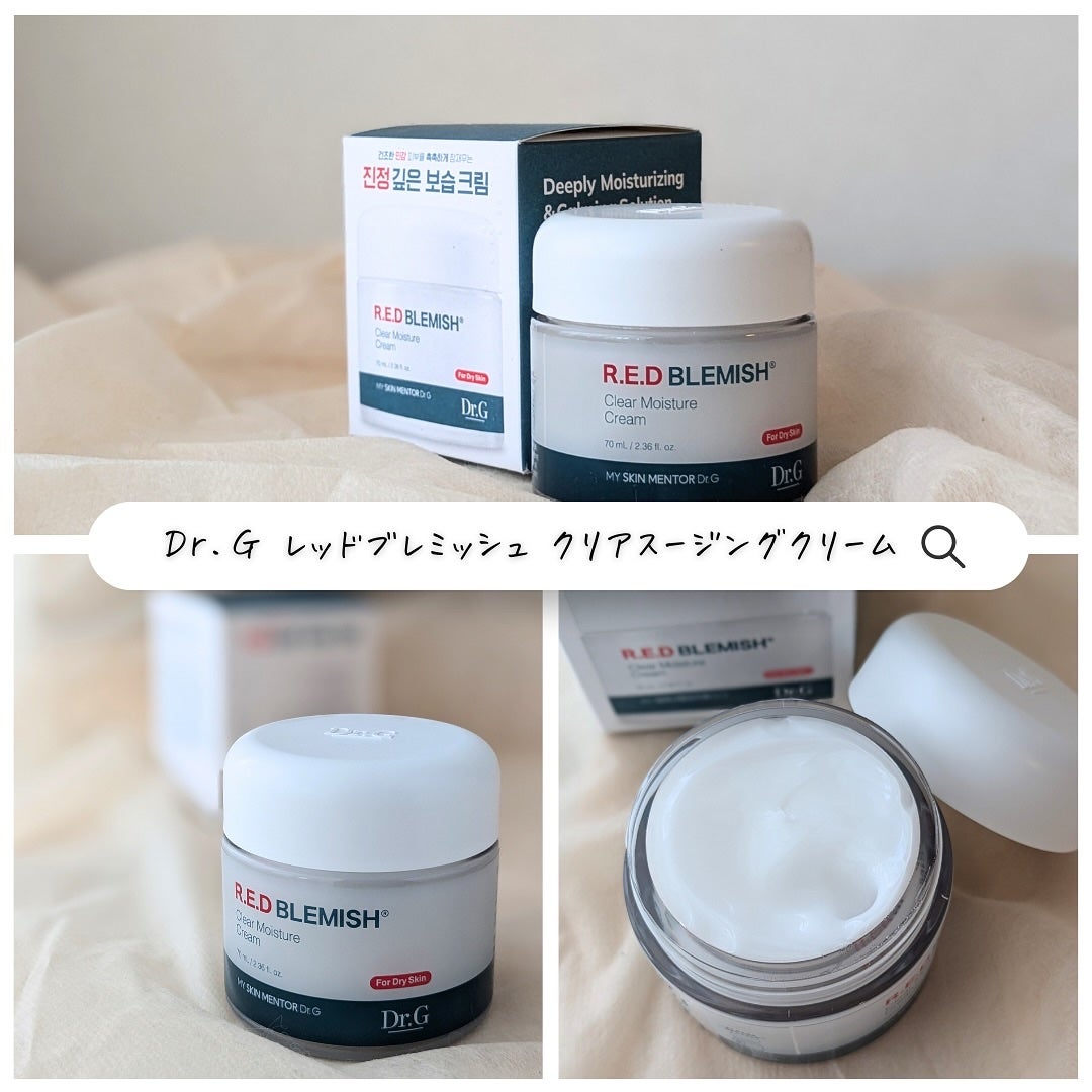 レッドブレミッシュ クリアモイスチャークリーム/Dr.G/フェイスクリームを使ったクチコミ(2枚目)