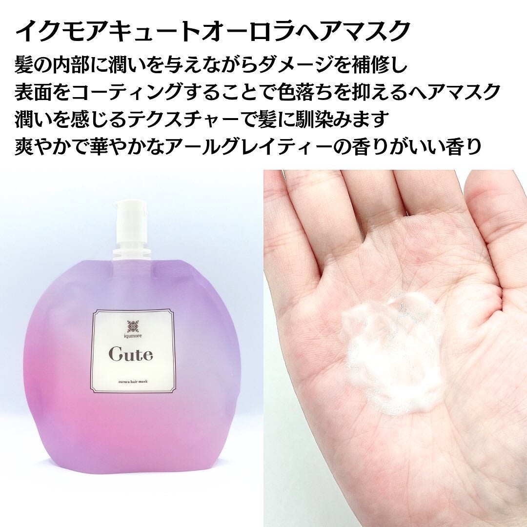 キュートヘアケアエッセンス/iqumore/頭皮ローションを使ったクチコミ(4枚目)