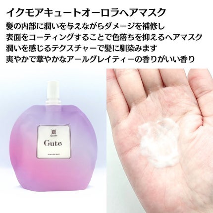 キュートヘアケアエッセンス/iqumore/頭皮ローションを使ったクチコミ(4枚目)