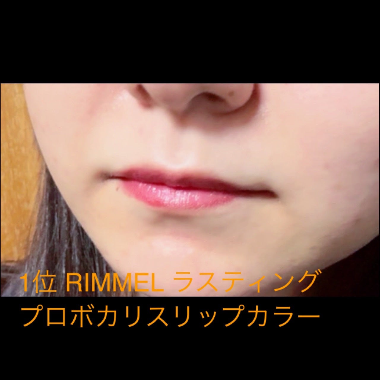 SPステイ ヴィニルインク/MAYBELLINE NEW YORK/口紅を使ったクチコミ(2枚目)