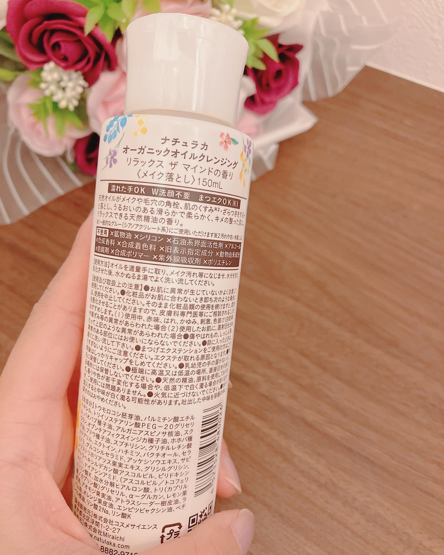 ナチュラカ　オーガニックオイルクレンジング/NatuLaka/オイルクレンジングを使ったクチコミ（2枚目）