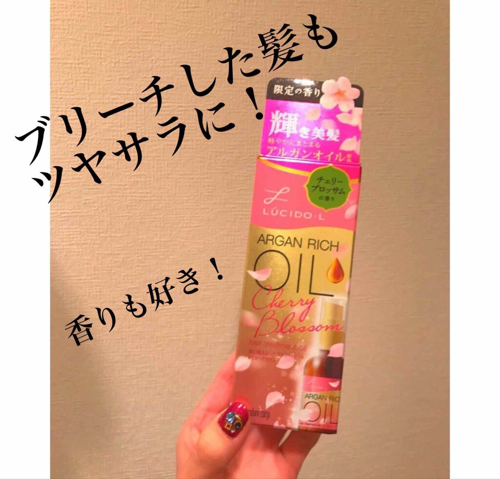 オイルトリートメント #EXヘアオイル/ルシードエル/ヘアオイルを使ったクチコミ(1枚目)