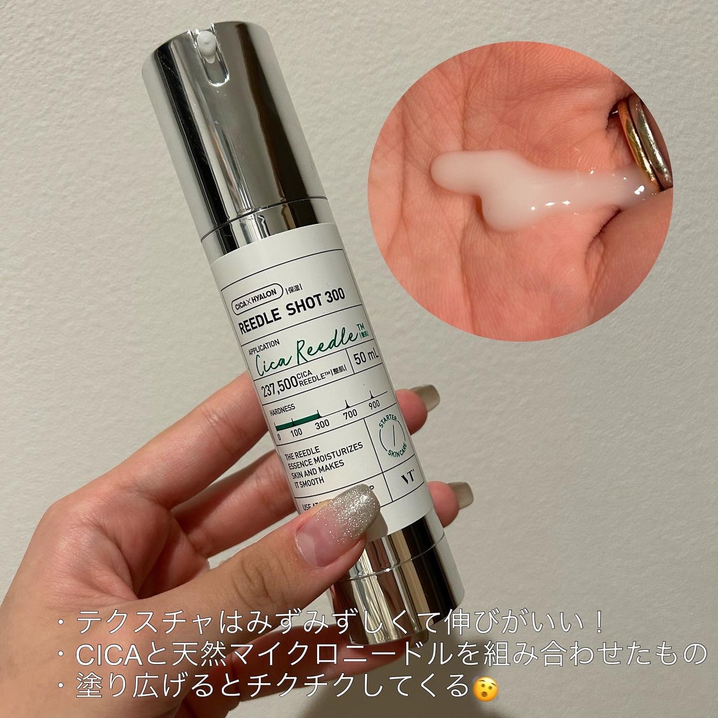 リードルショット300/VT/美容液を使ったクチコミ(4枚目)