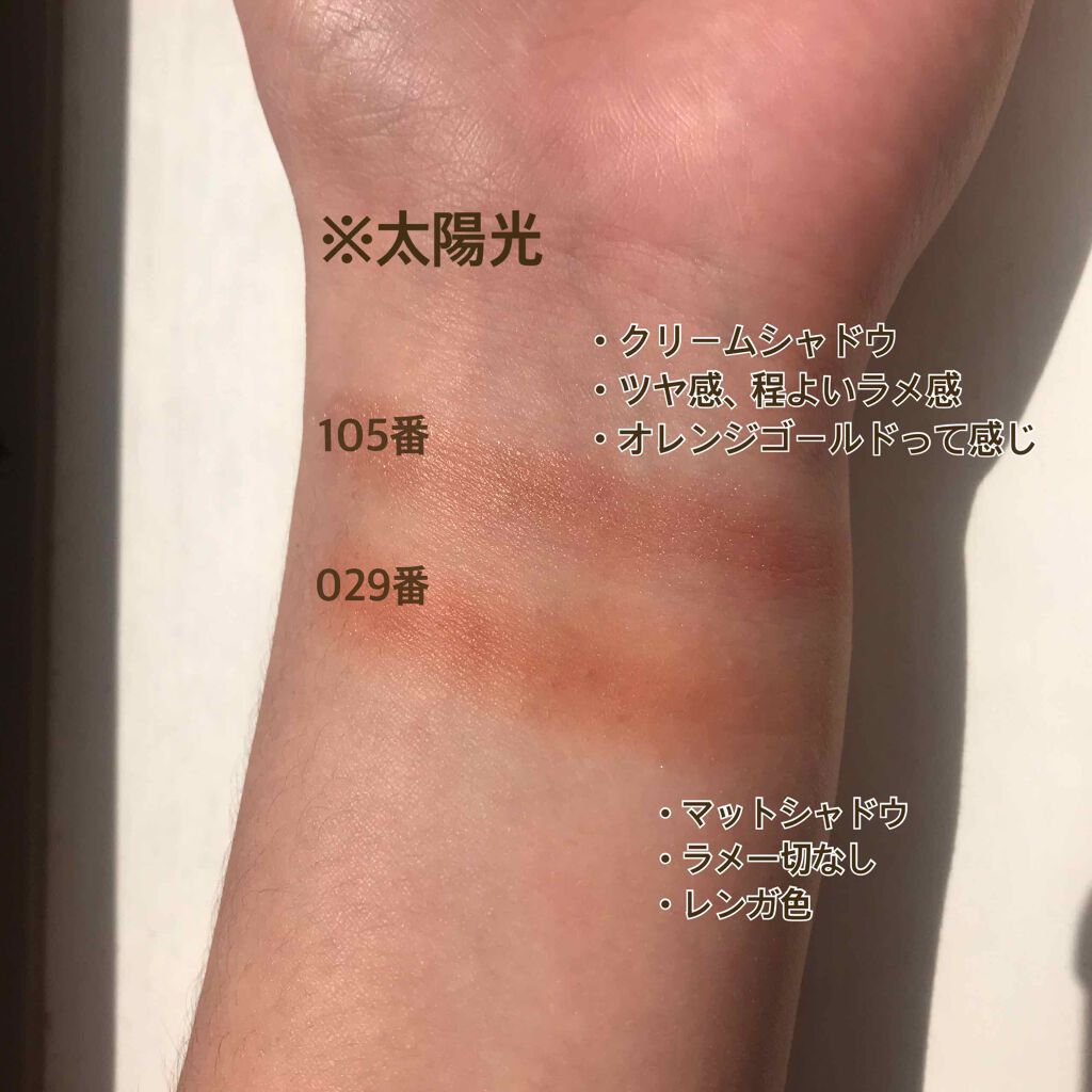 ヴィセ アヴァン シングルアイカラー クリーミィ/Visée/ジェル・クリームアイシャドウを使ったクチコミ（3枚目）