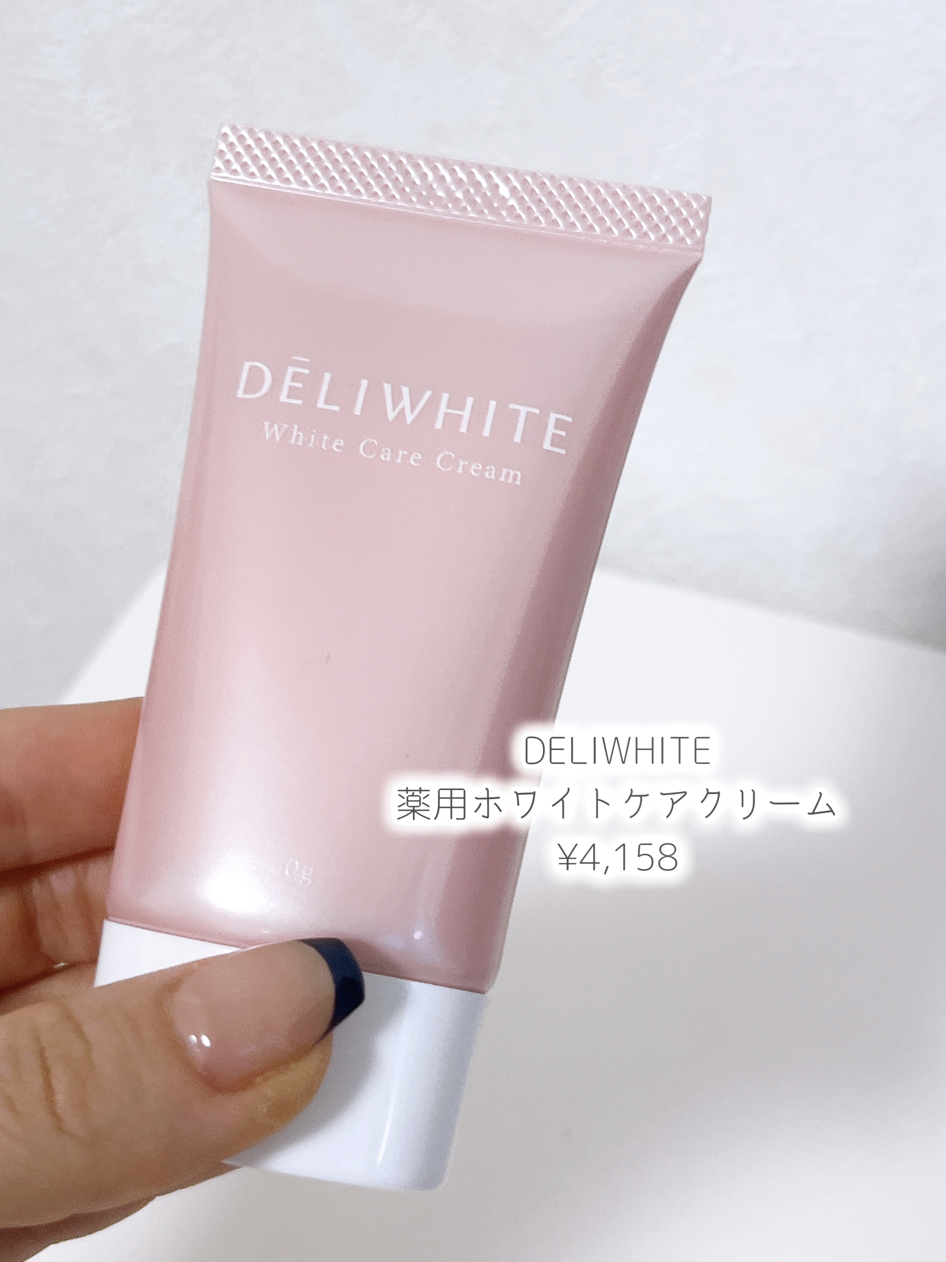 薬用ホワイトケアクリーム/DELIWHITE/デリケートゾーンケアを使ったクチコミ（2枚目）