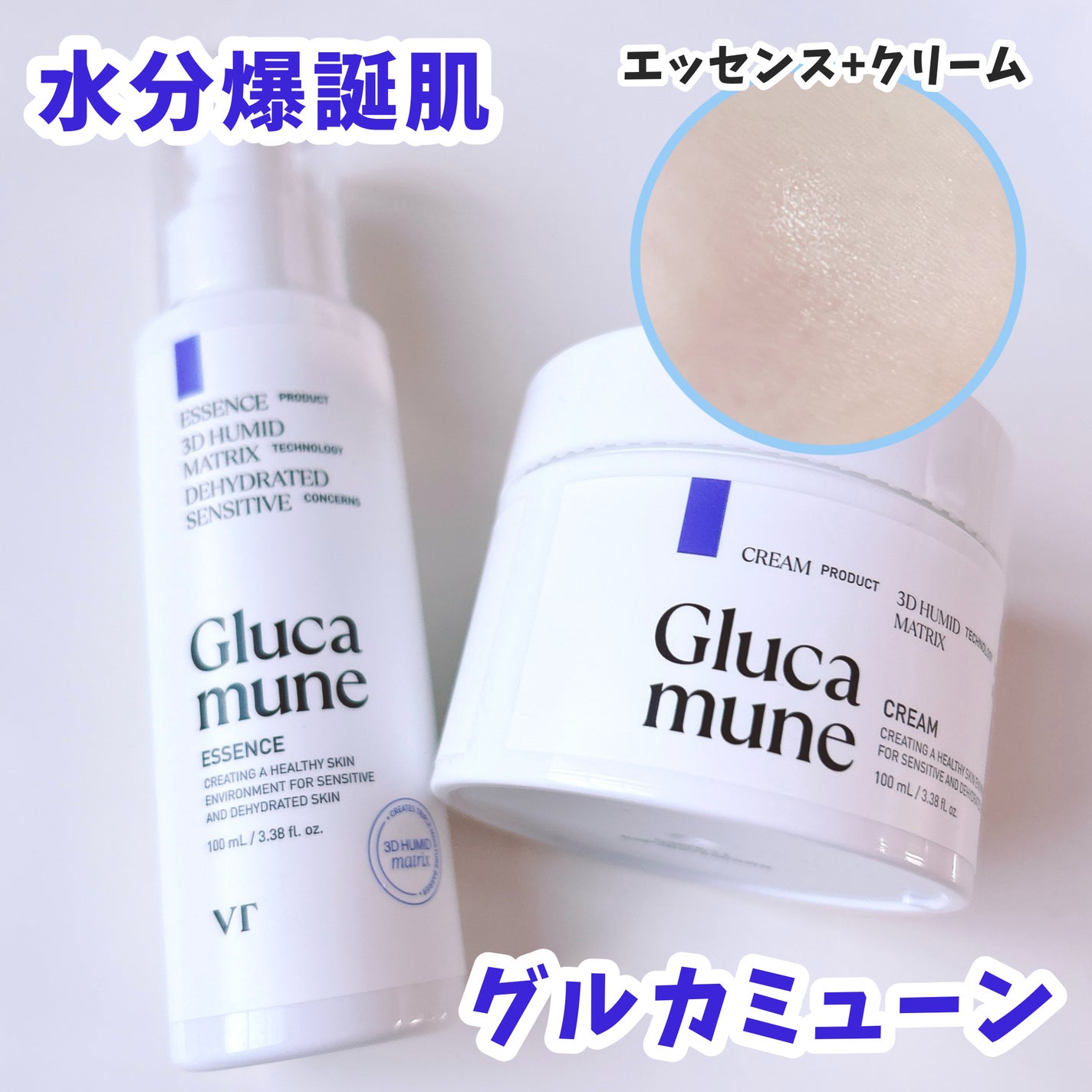 グルカミューンクリーム/VT/フェイスクリームを使ったクチコミ(1枚目)