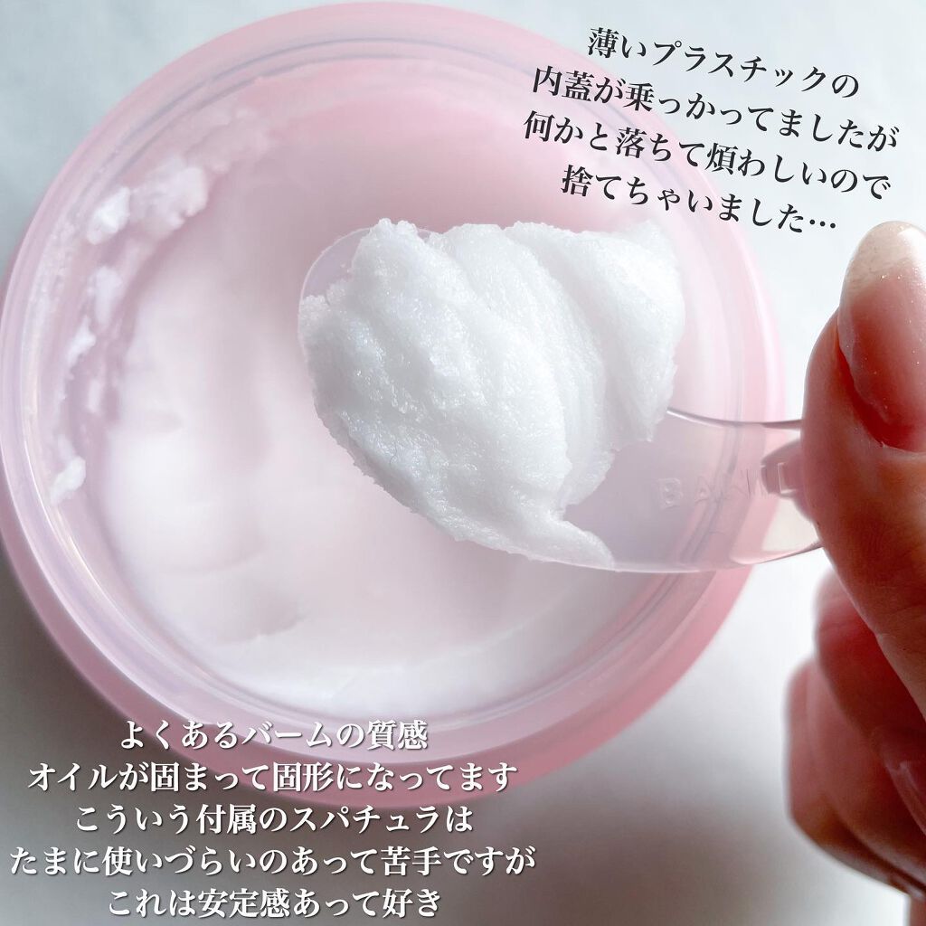 クリーンイットゼロ クレンジングバーム オリジナル/BANILA CO/クレンジングバームを使ったクチコミ(3枚目)