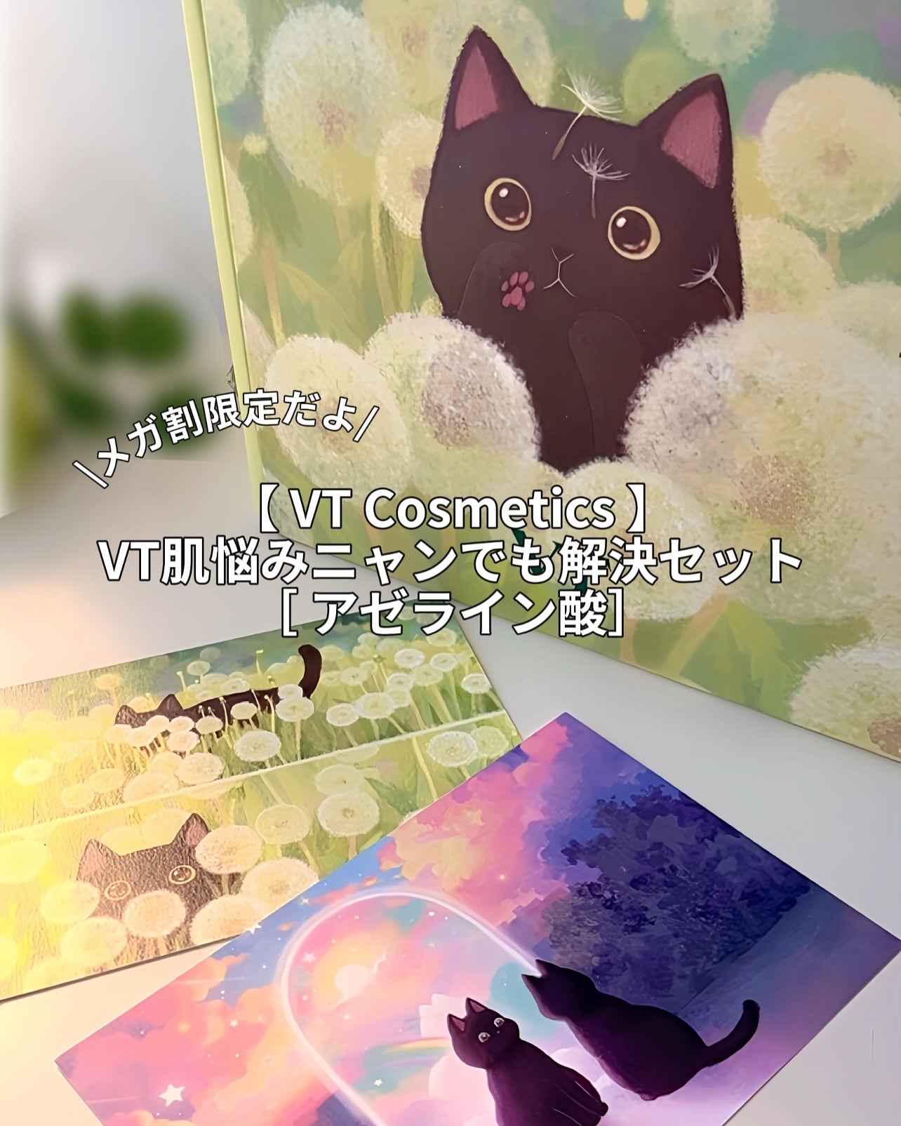 ✽ 佳 ✽スキンケア㋔㋟㋗ on LIPS 「𓂃𓈒𓏸Qoo10メガ割これ、めちゃくちゃお得じゃないか🉐---..」(2枚目)