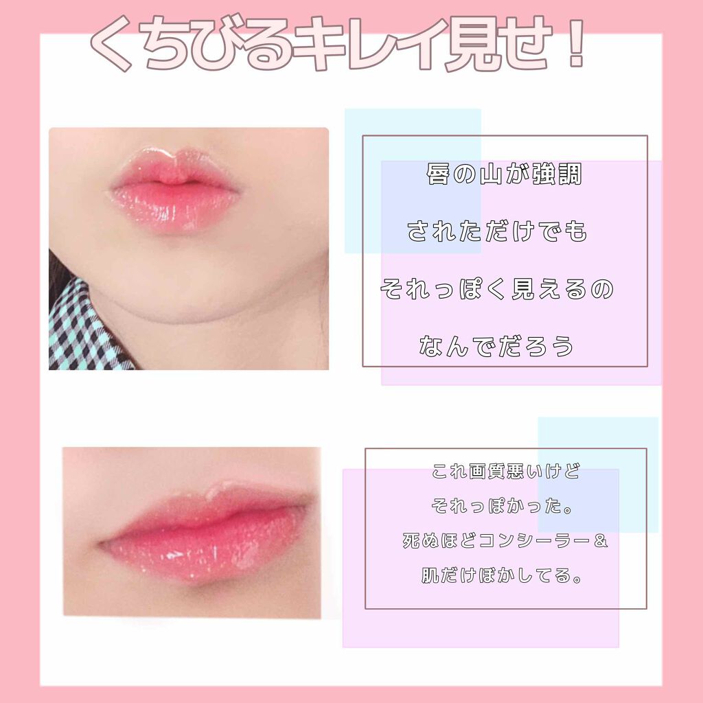 リップグロウ バーム/JILL STUART/リップバームを使ったクチコミ(2枚目)