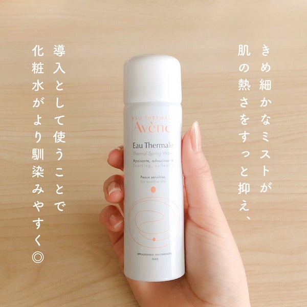 ウオーター/アベンヌ/ミスト状化粧水 by lui