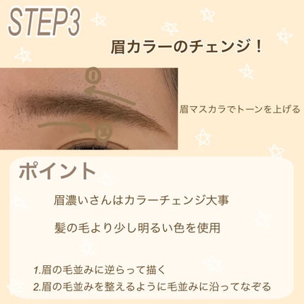 カラーリングアイブロウ/ヘビーローテーション/眉マスカラを使ったクチコミ(5枚目)