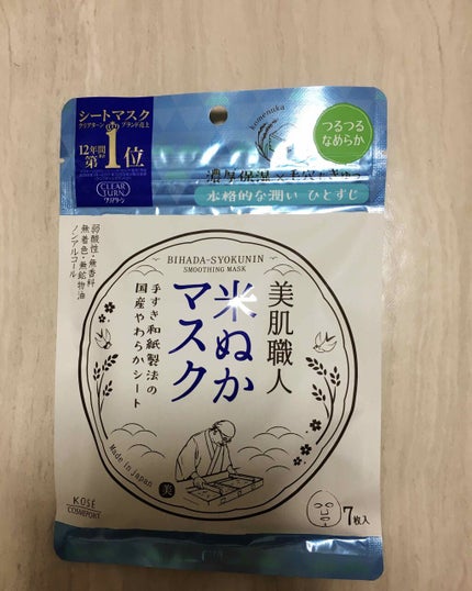 ã¯ãªã¢ã¿ãŒã³ çŸèè·äºº ã¯ã¡ã¿ã€ãã¹ã¯/ã¯ãªã¢ã¿ãŒã³/ã·ãŒããã¹ã¯ã»ããã¯ã䜿ã£ãã¯ãã³ãïŒ2æç®ïŒ