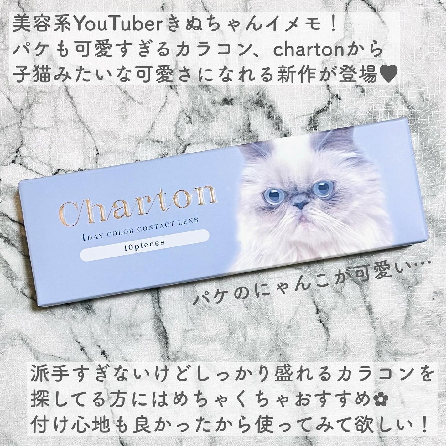 Charton 1day/Charton/ワンデー(1DAY)カラコンを使ったクチコミ(2枚目)