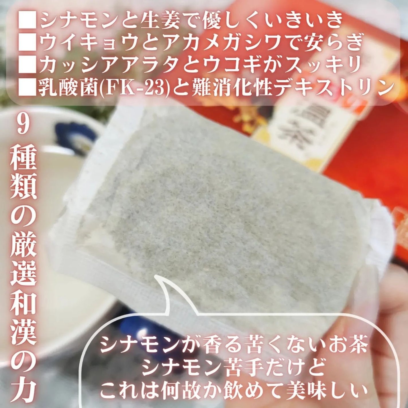 楽々するり茶/サツマ薬局/美容ドリンクを使ったクチコミ(3枚目)