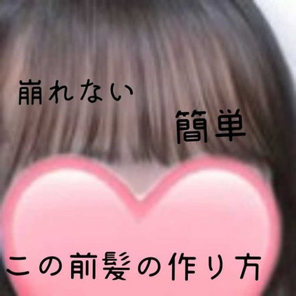 フルリフアリ くるんっと前髪カーラー/STYLE+NOBLE/ヘアケアグッズを使ったクチコミ(1枚目)