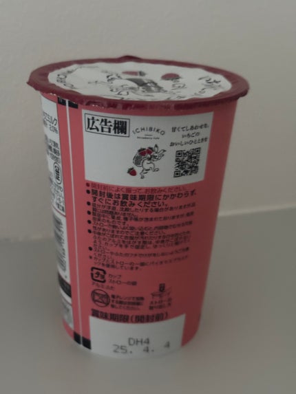 ぷぅぴぃ《紫コス部💜💗》 on LIPS 「🍓🍓✨いちびこのいちごミルク🩷🩷たっぷり300g✨️いちごの季..」(6枚目)