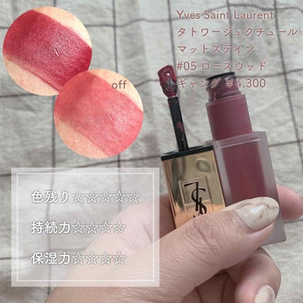 カラーティントリップ/CEZANNE/リップティントを使ったクチコミ(5枚目)