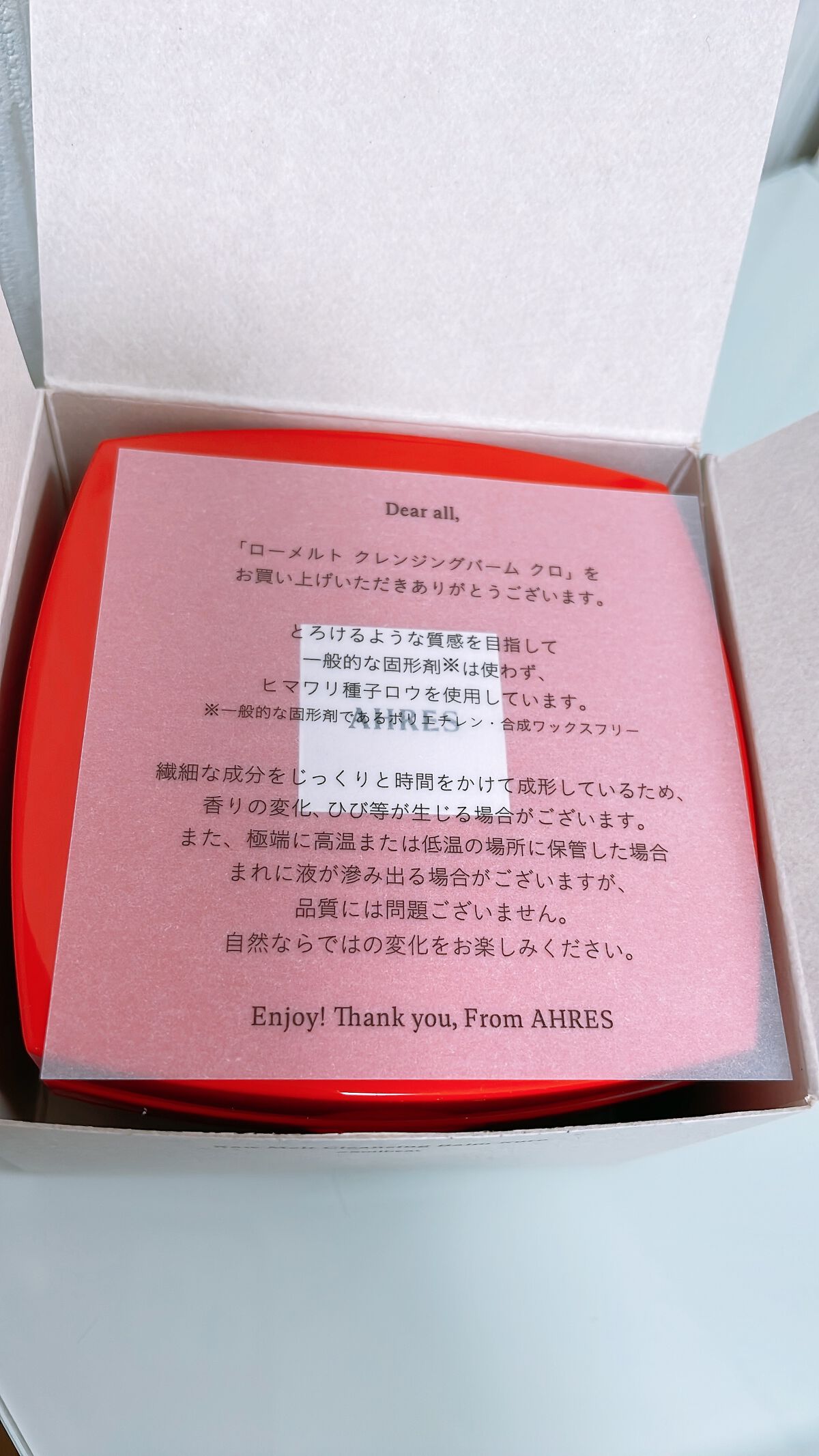 ローメルト クレンジングバーム クロ/アーレス/クレンジングバームを使ったクチコミ（2枚目）