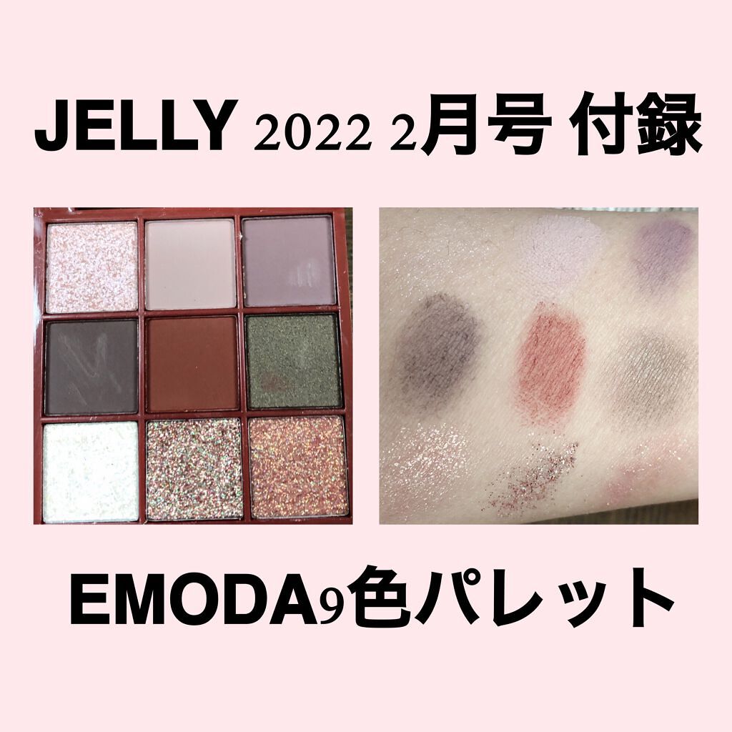 JELLY 2022年2月号/JELLY/雑誌を使ったクチコミ（2枚目）