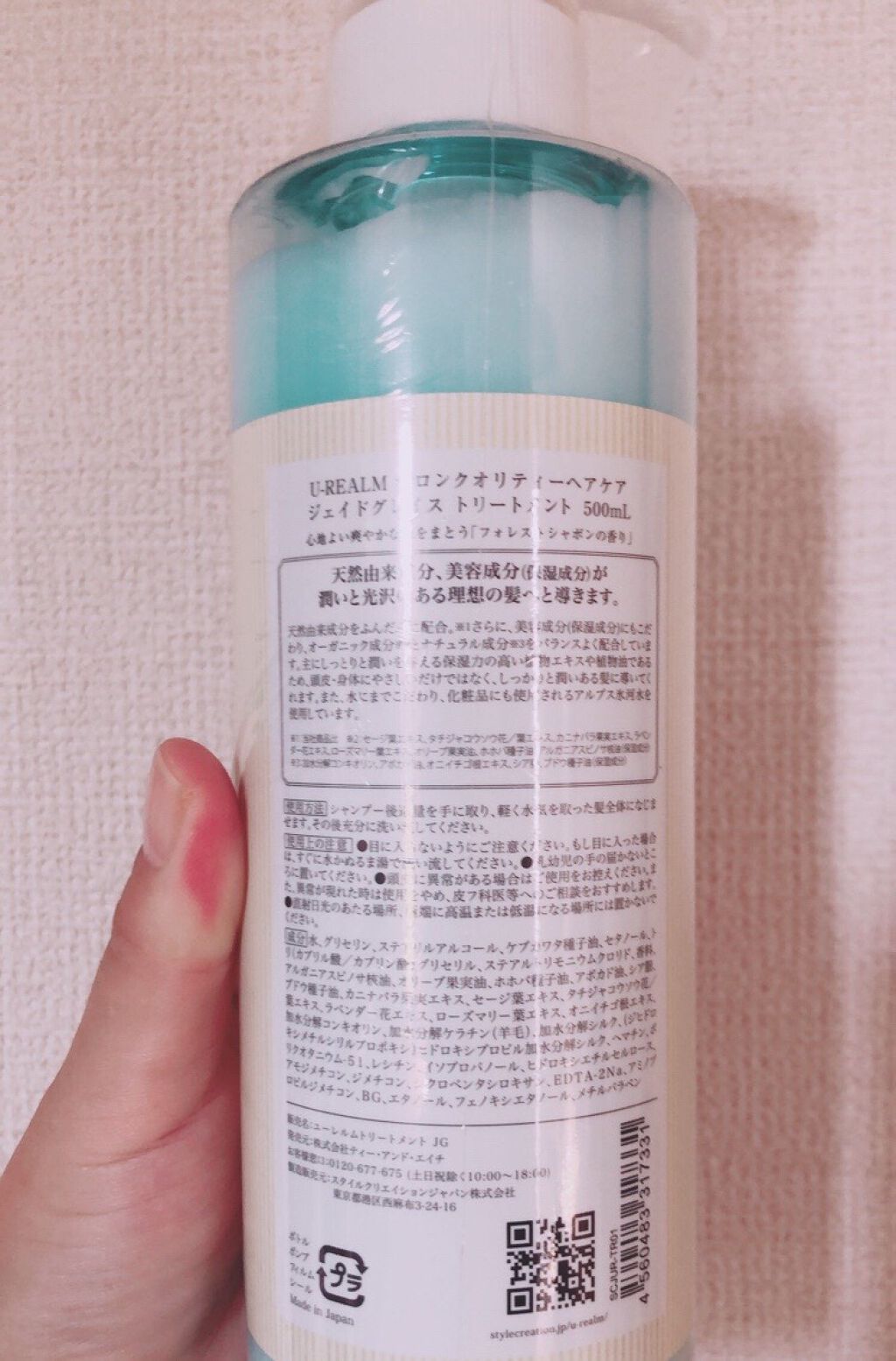 U-REALM サロンクオリティーヘアケア ジェイドグレイス シャンプー／トリートメント/サロンシャンプー/シャンプー・コンディショナーを使ったクチコミ（2枚目）