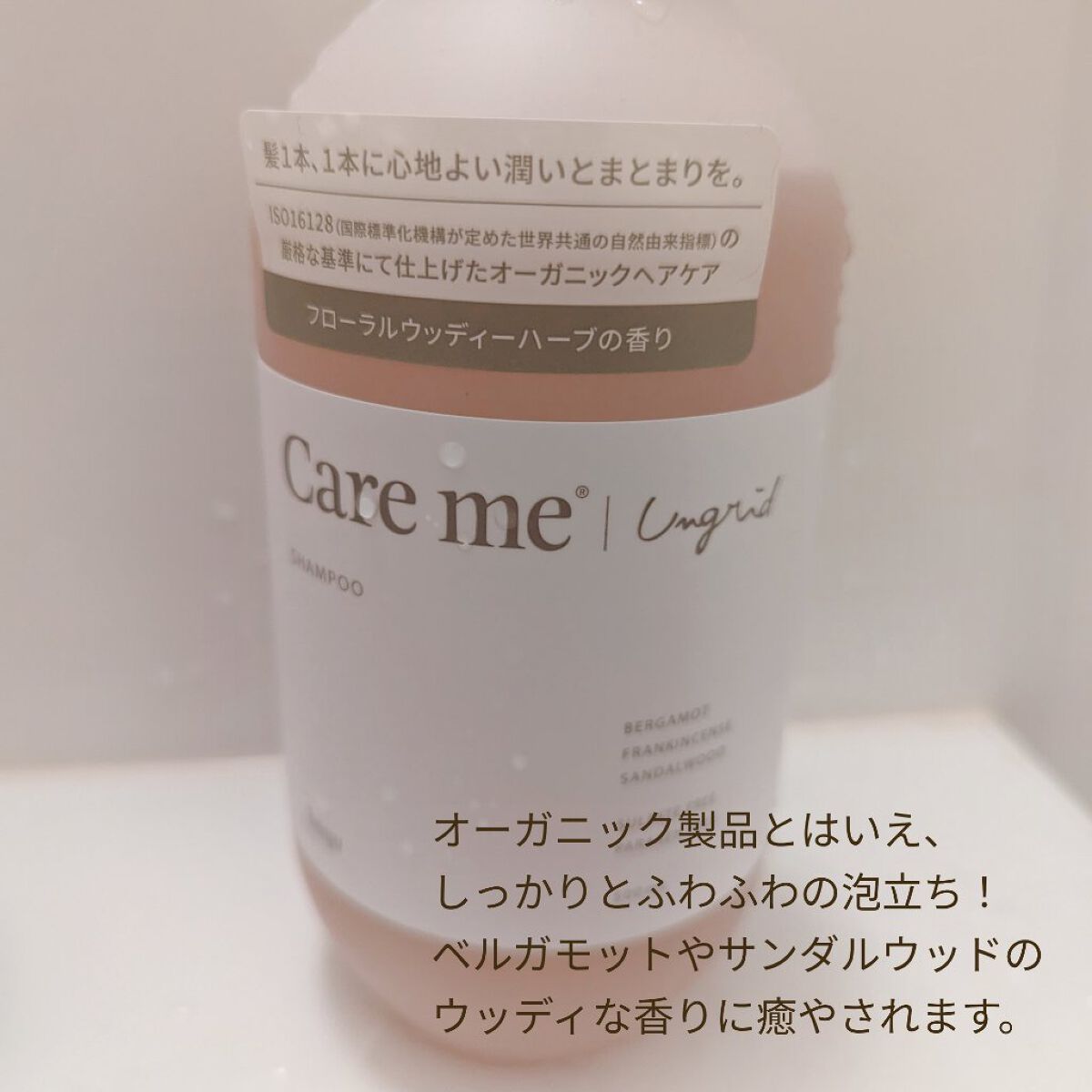 ケアミー シャンプー/トリートメント/Care me/市販シャンプーを使ったクチコミ（2枚目）