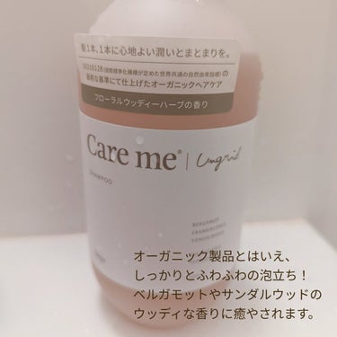 ケアミー シャンプー/トリートメント/Care me/シャンプー・コンディショナーを使ったクチコミ（2枚目）