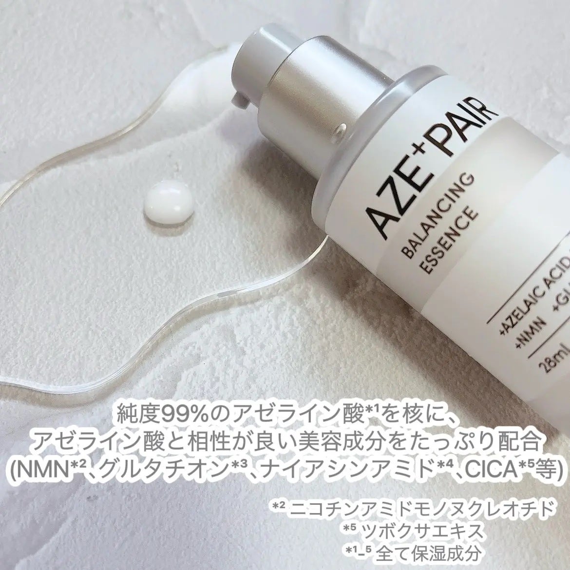 アゼペア 美容液/ネイチャーリパブリック/美容液を使ったクチコミ(2枚目)