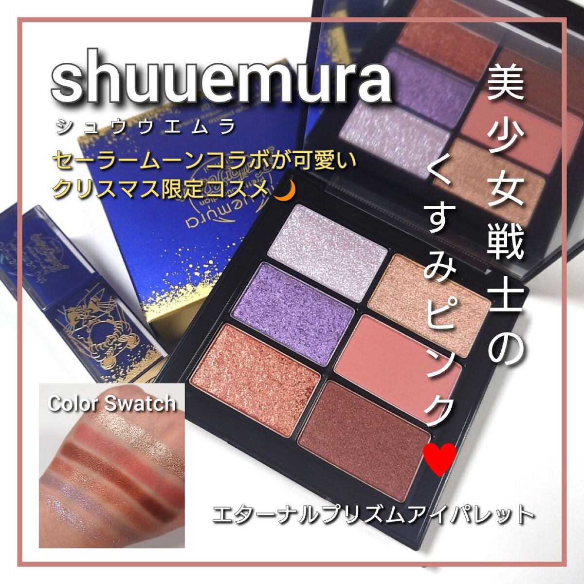 プレスド アイシャドー(レフィル)/shu uemura/単色アイシャドウを使ったクチコミ(1枚目)