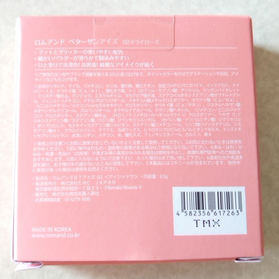 ベターザンアイズ/rom&nd/アイシャドウパレットを使ったクチコミ(2枚目)