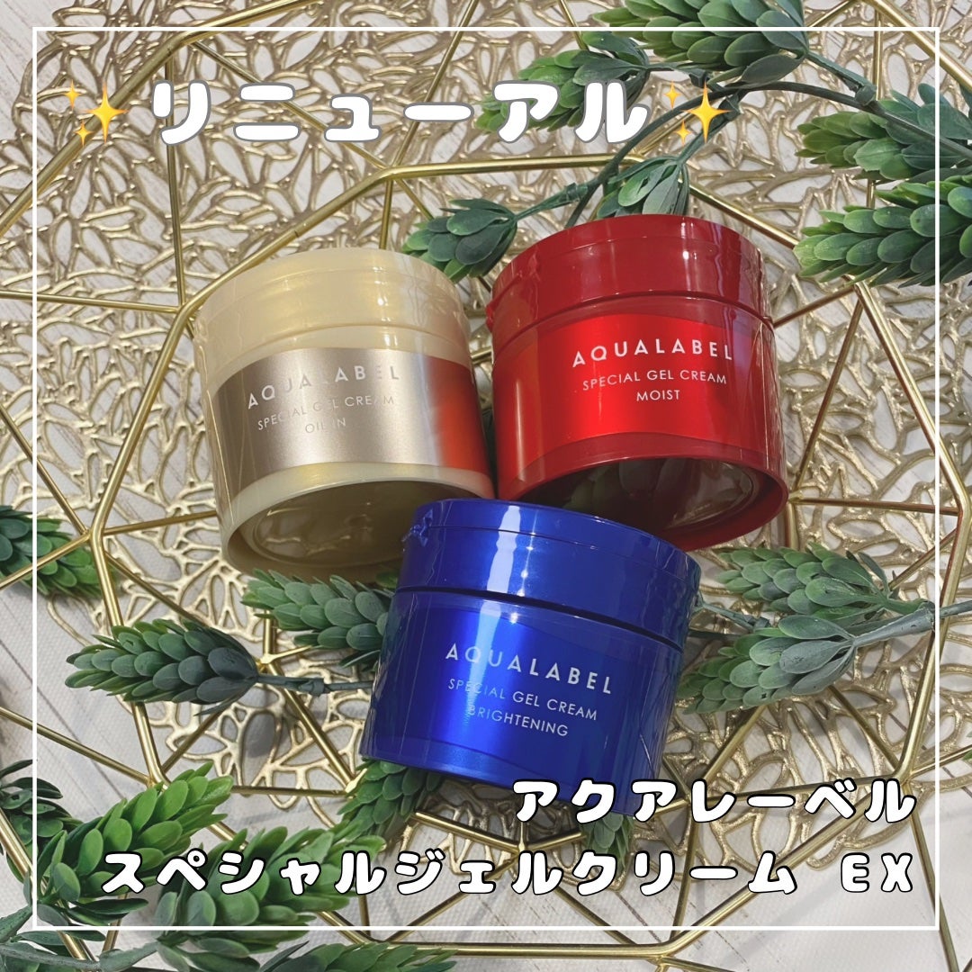 スペシャルジェルクリーム(モイスト)/アクアレーベル/オールインワン化粧品を使ったクチコミ(1枚目)