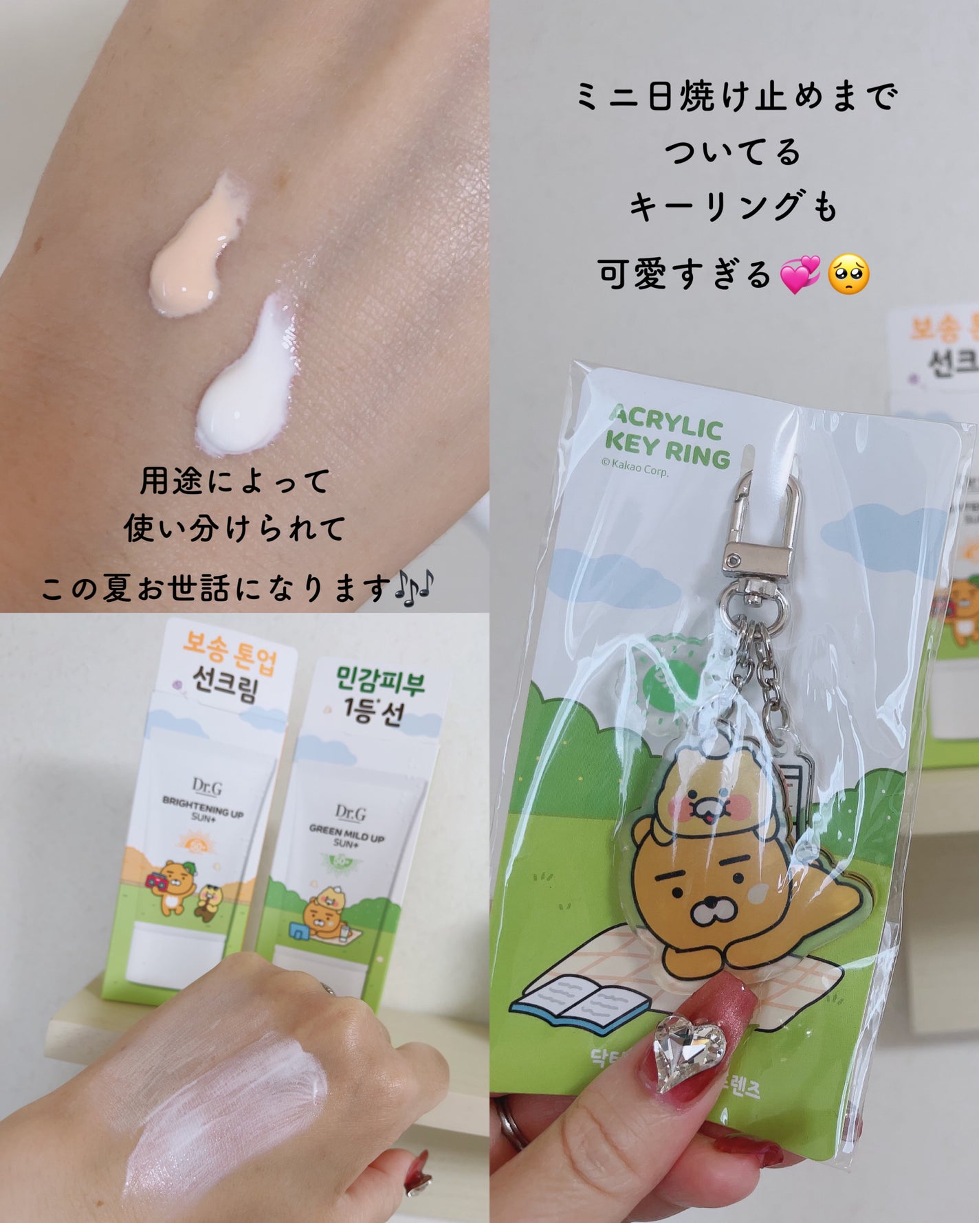 ブライトニングアップサンプラス/Dr.G/日焼け止めクリームを使ったクチコミ(3枚目)