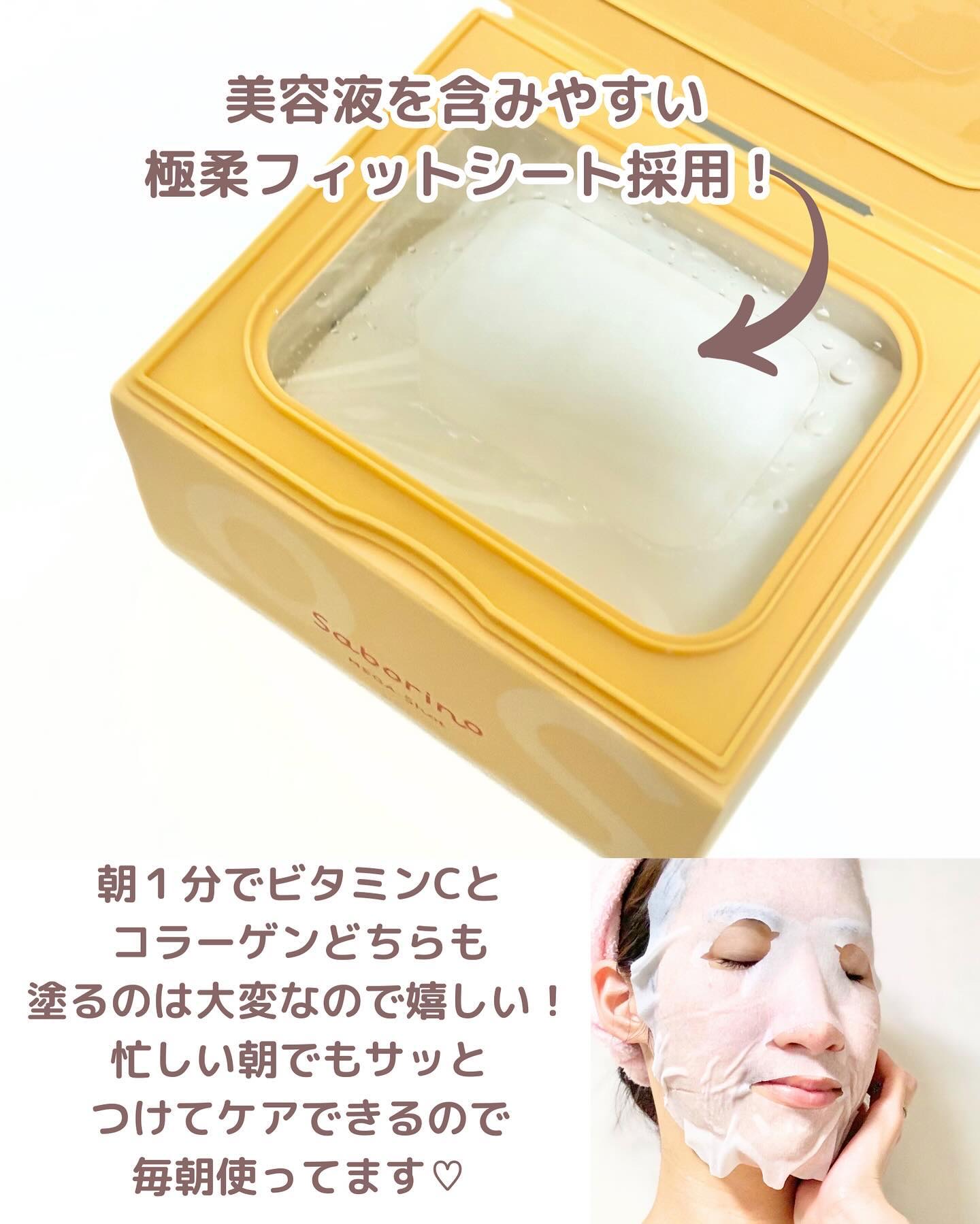 サボリーノ メガショット 朝用ツヤピールマスク CC/サボリーノ/シートマスク・パックを使ったクチコミ（3枚目）