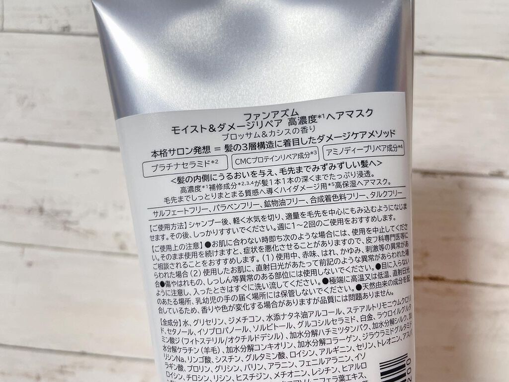 モイスト＆ダメージリペア 高濃度ヘアマスク/FUN AZUM/ヘアマスク・ヘアパックを使ったクチコミ（2枚目）