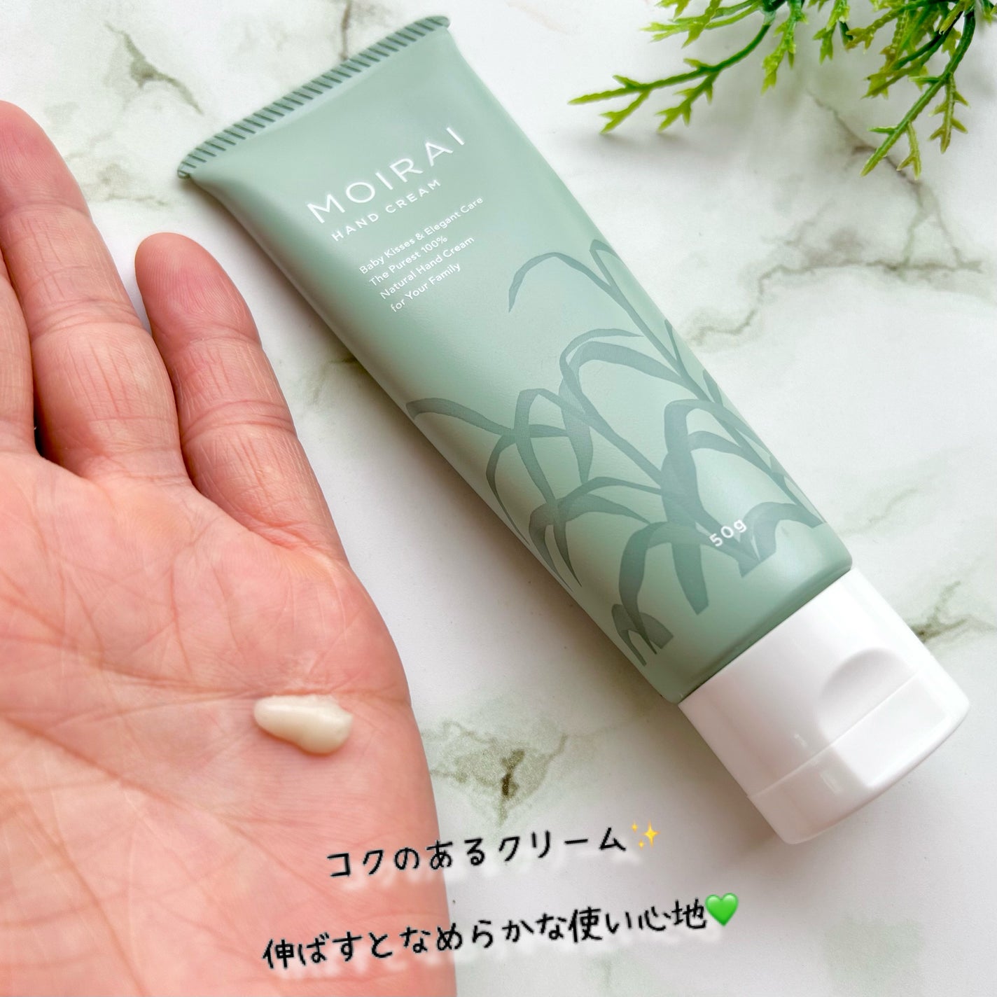 ハンドクリーム/MOIRAI ORGANICS/ハンドクリームを使ったクチコミ(4枚目)