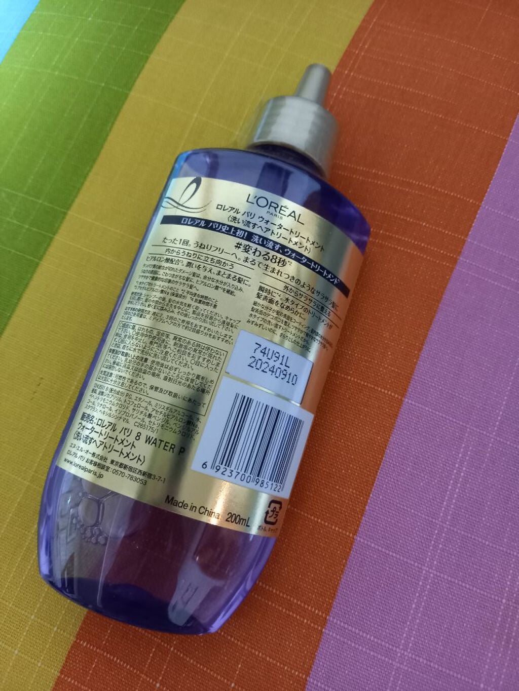 ウォータートリートメント/ロレアル パリ/洗い流すヘアトリートメントを使ったクチコミ(2枚目)