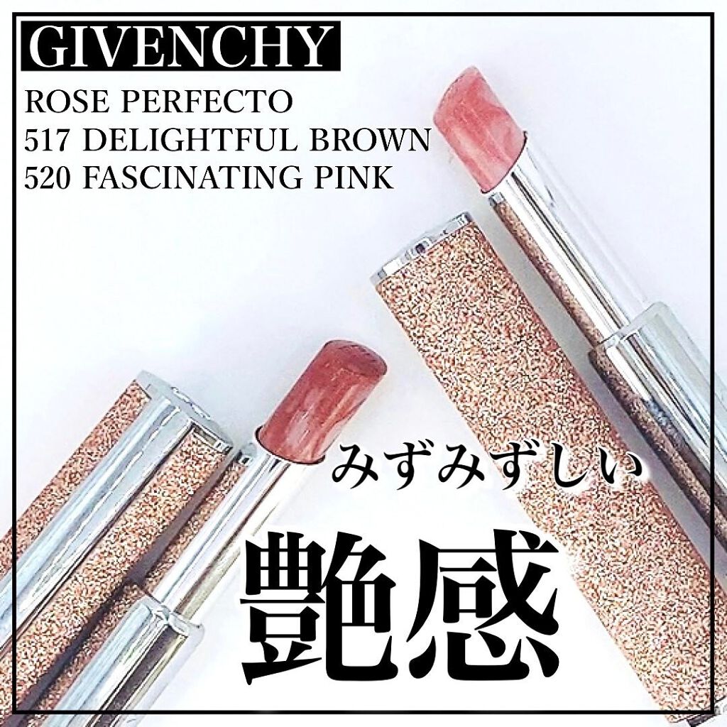 ローズ・パーフェクト/GIVENCHY/リップバームを使ったクチコミ（1枚目）