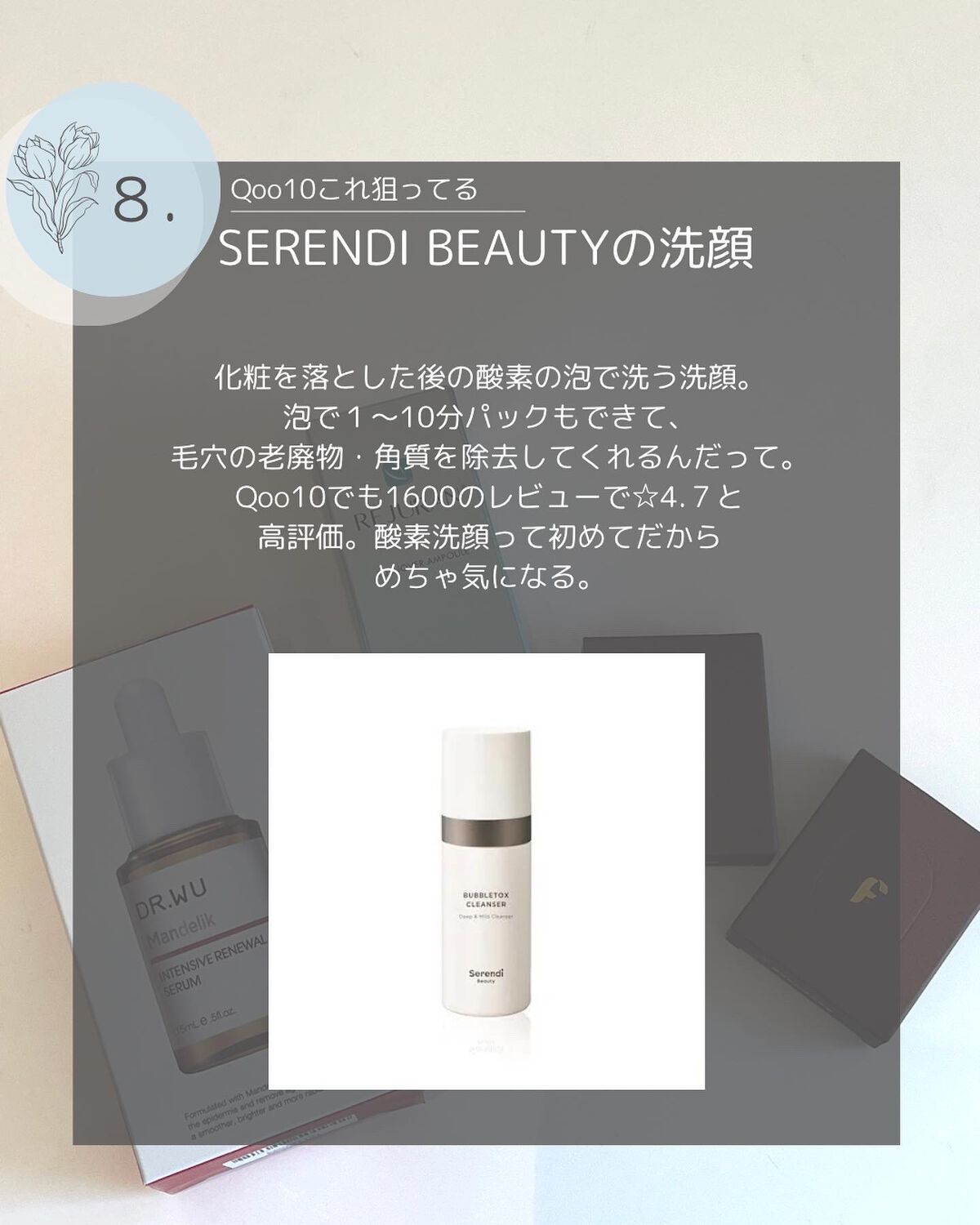 マンデリック インテンシブ 18%セラム/DR.WU/美容液を使ったクチコミ(9枚目)