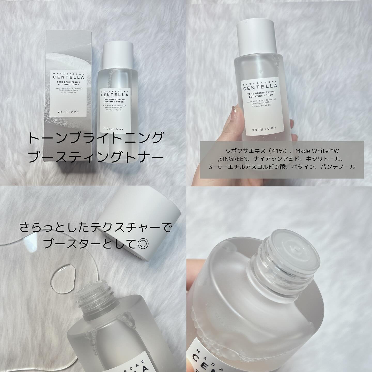 トーンブライトニング カプセル クリーム/SKIN1004/フェイスクリームを使ったクチコミ（3枚目）