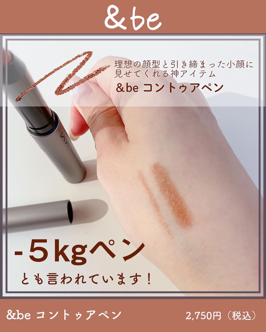 &be コントゥアペン/&be/シェーディングを使ったクチコミ(2枚目)
