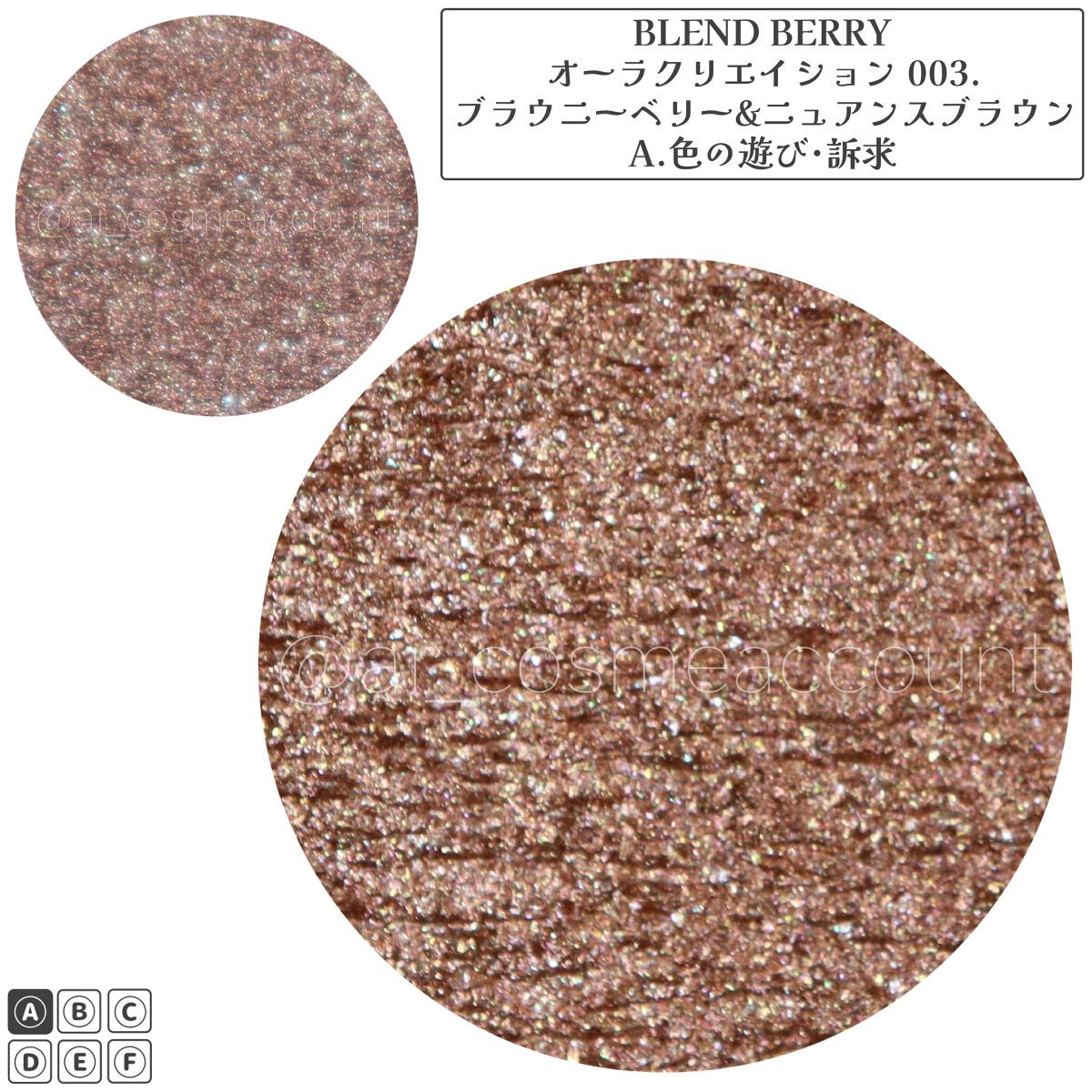 オーラクリエイション/BLEND BERRY/アイシャドウパレットを使ったクチコミ(2枚目)