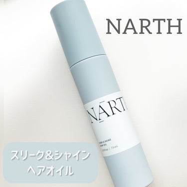 スリーク&シャイン　ヘアオイル/NARTH/ヘアオイルを使ったクチコミ（1枚目）