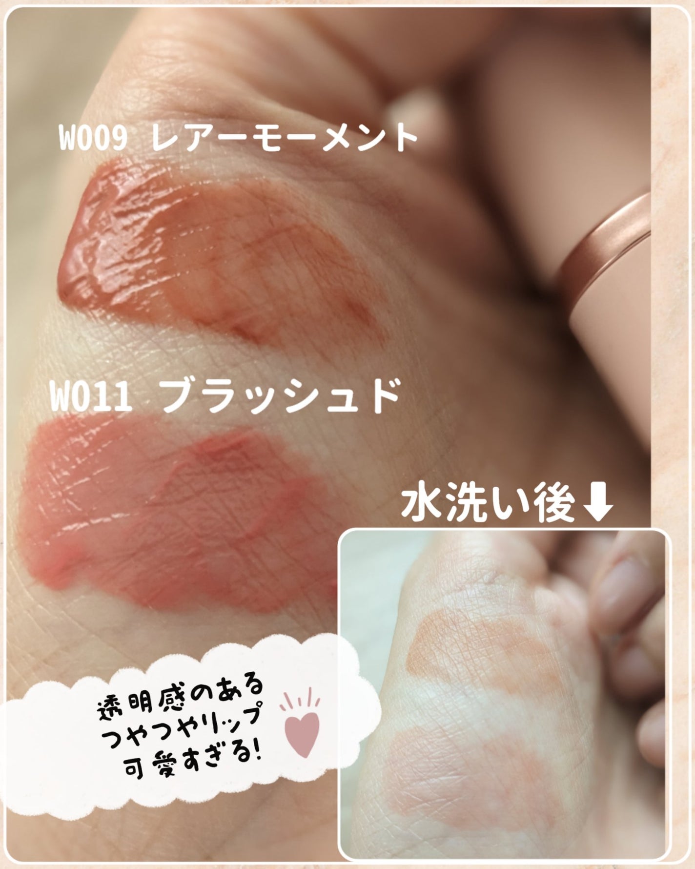 ムードインハンサーウォーターリキッドグロウ/hince/口紅を使ったクチコミ(3枚目)