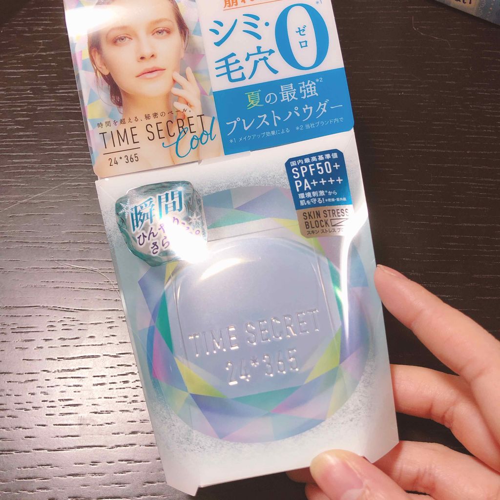 ミネラルクールUVパウダー/TIME SECRET/プレストパウダーを使ったクチコミ(1枚目)