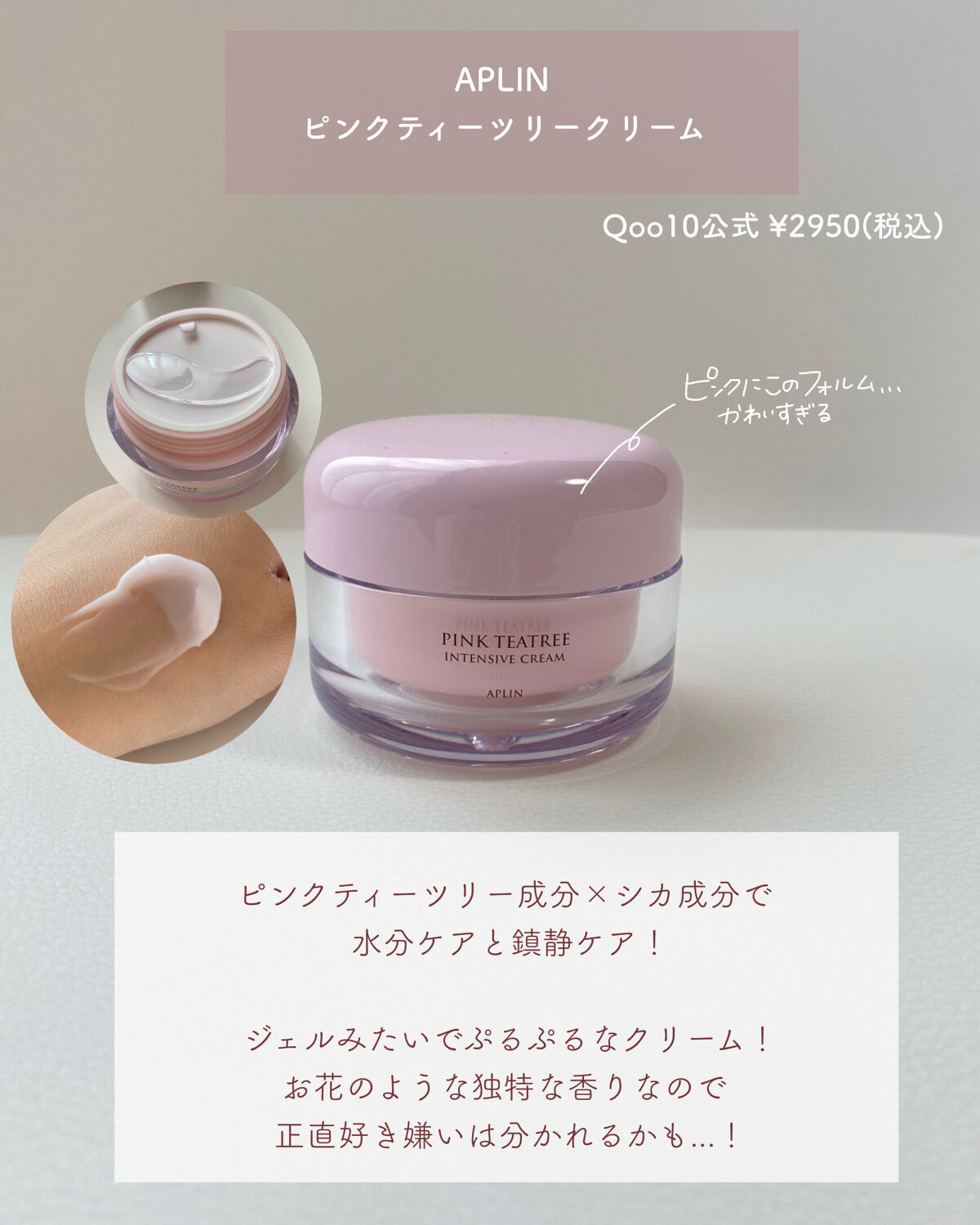 肌をうるおす保湿スキンケア・SAM'U・Dr.G・APLIN・Anua・BIOHEAL BOH