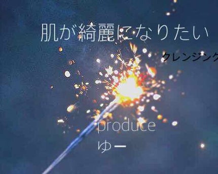 ウォッシャブル コールド クリーム/ちふれ/クレンジングクリームを使ったクチコミ(1枚目)