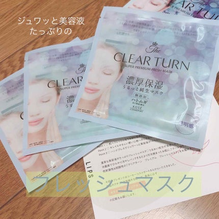 プレミアム フレッシュマスク(透明感)/クリアターン/シートマスク・パックを使ったクチコミ(1枚目)