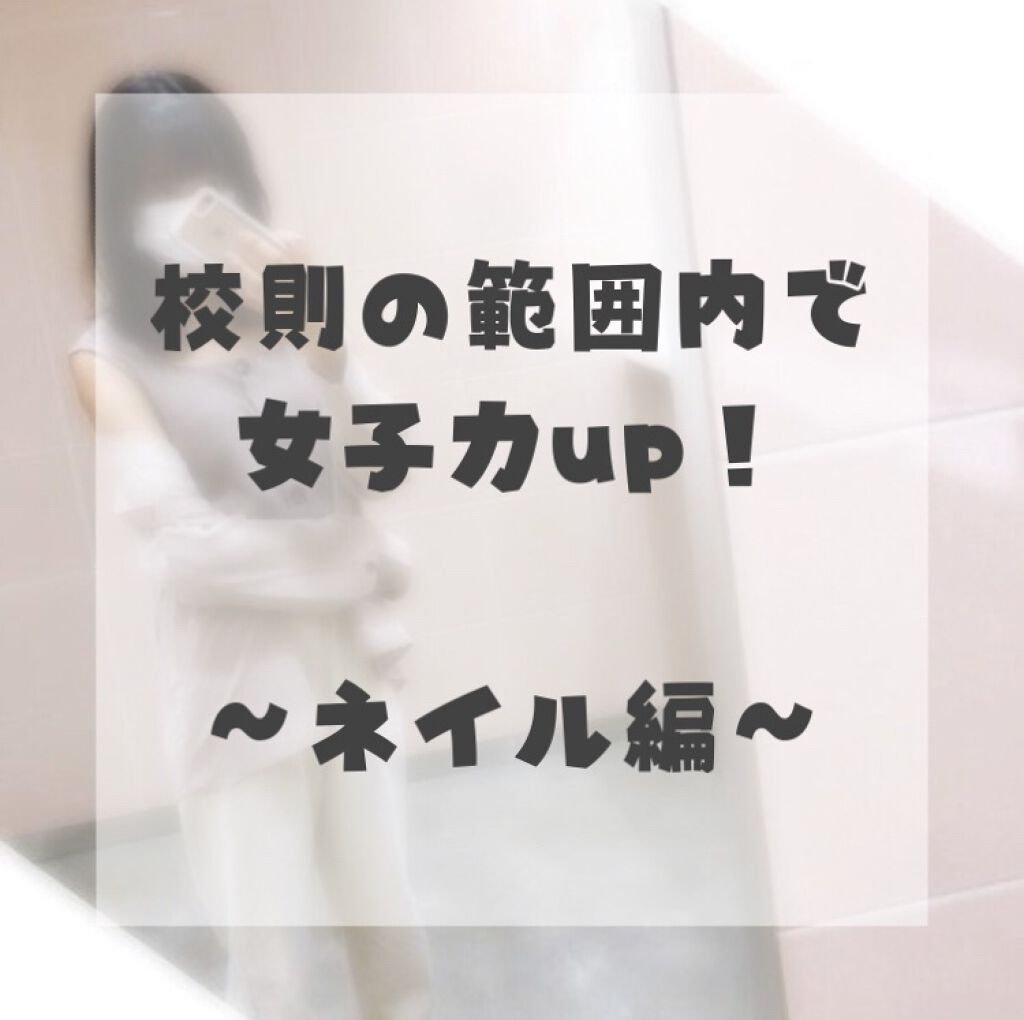 3ステップつめみがき/DAISO/ネイル用品を使ったクチコミ（1枚目）