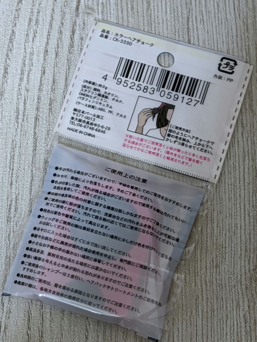 カラーヘアチョーク/セリア/ヘアカラーを使ったクチコミ(4枚目)