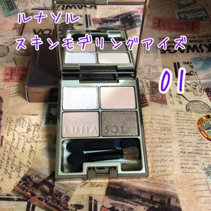 スキンモデリングアイズ/LUNASOL/アイシャドウパレットを使ったクチコミ(2枚目)