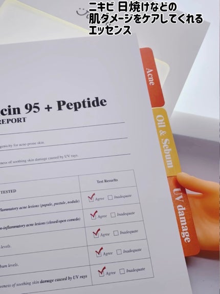 スネイルムチン95+ペプチドフェイシャルエッセンス/JUMISO/美容液を使ったクチコミ(3枚目)